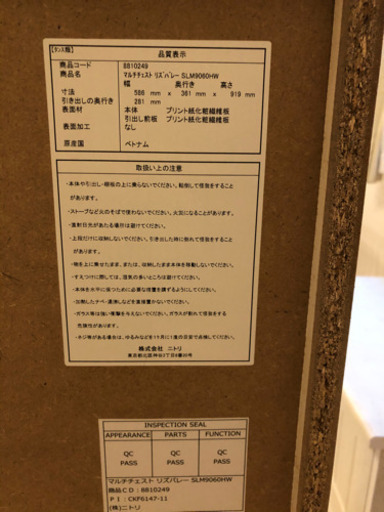 ニトリ　収納棚 ニトリ（NITORI） スチールラック(STANDARD 幅65cm 2段 ホワイト 