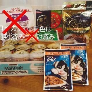 終了）キャットフード モンプチ ウェットフード26缶おまけあり