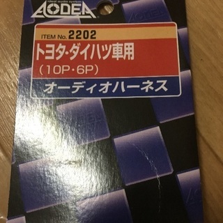 カロッツェリア MVH-5300 トヨタダイハツハーネス付き 墨田区八広の画像