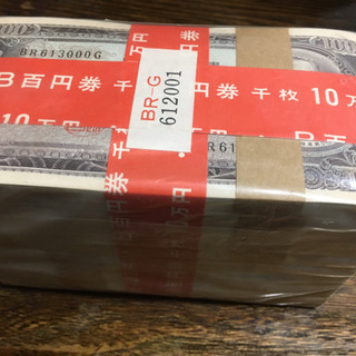 古銭 板垣退助 旧100 円札 千枚完封