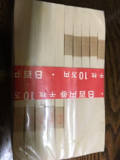 古銭 板垣退助 旧100 円札 千枚完封