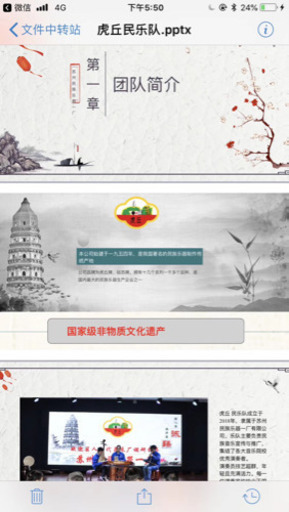 蘇州民族楽器第一厂