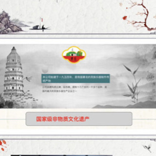 蘇州民族楽器第一厂の画像