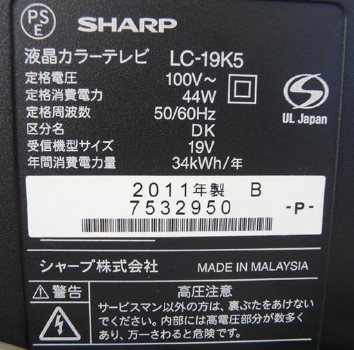 19Y0341 4 SHARP シャープ 液晶カラーテレビ LC-19K5 2011年製　中古