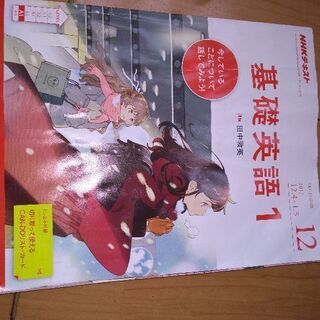 基礎英語1 さしあげます