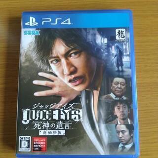 ジャッジアイズ死神の遺言　Ps4　