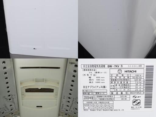 R-JE023 日立 ビートウォッシュ 全自動洗濯機 BW-7KV