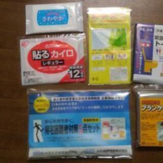 帰宅困難者対策５点セット