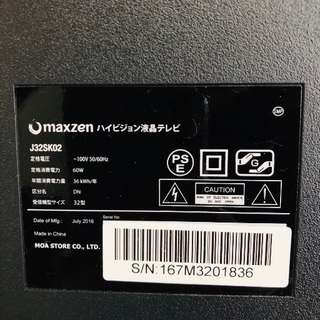 即日受渡可?‍♂️ maxzen 32V型 外付けHDD録画機能付き 液晶テレビ 14000円