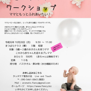 ベビータッチで自己肯定感を育む基礎づくり♪賢い子を育てる近道！
