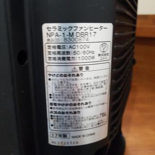 セラミックファンヒーターの画像