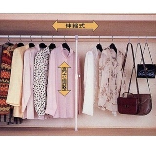 押入れの洋服掛けの画像