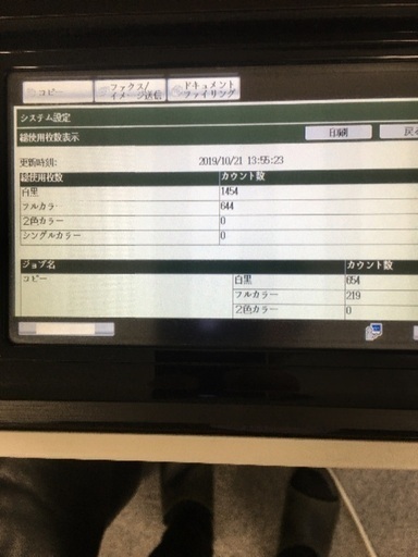シャープ 複合機A4 MX-C312