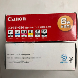 値下げ【訳有】キャノンプリンター　純正品インク6色