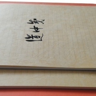 便箋　（道中箋）の画像