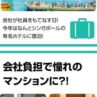 稼ぎたい&自信のある不動産投資の営業マン募集！の画像