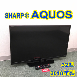 配達無料地域あり＊シャープ 液晶テレビ アクオス 32型 2018年製＊