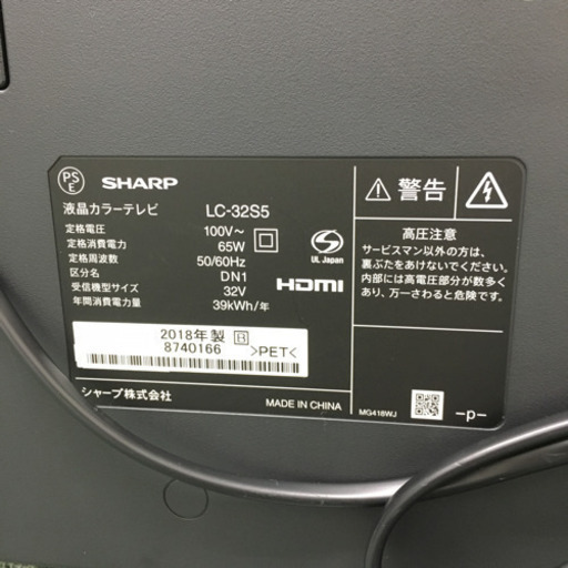配達無料地域あり＊シャープ 液晶テレビ アクオス 32型 2018年製＊