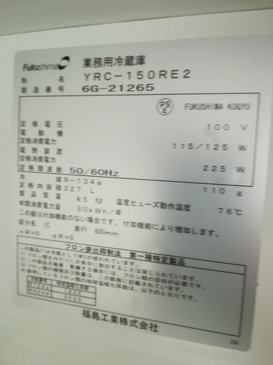 冷蔵コールドテーブル　内装樹脂鋼板