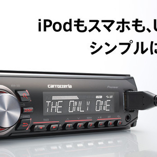 【値下げ】カロッツェリア(パイオニア) メインユニット USB/チューナー MVH-390の画像