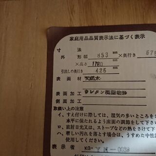 洋服ダンス　その２の画像