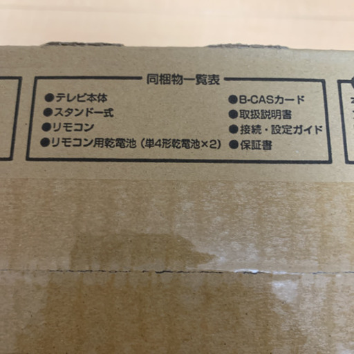 SHARP 液晶テレビ AQUOS 19V型 2T-C19ADB