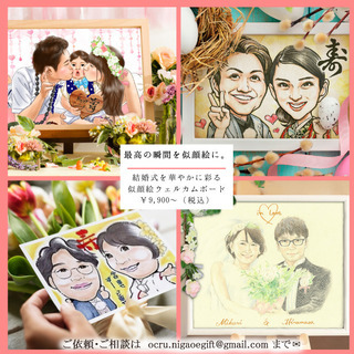 結婚式を華やかに彩るウェルカムボード