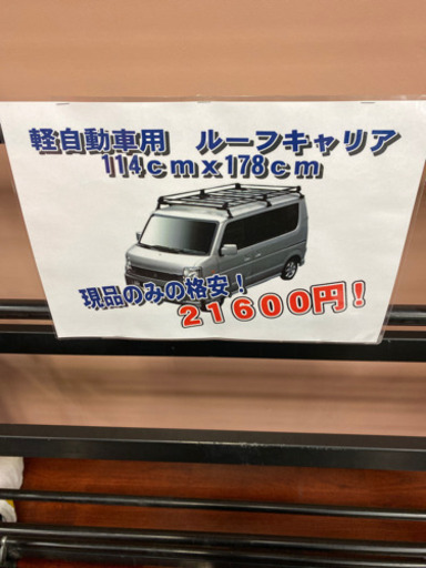 軽自動車用ルーフキャリア　