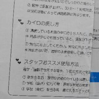未使用  Ecomy   Heat  jewel  カイロ

)の画像
