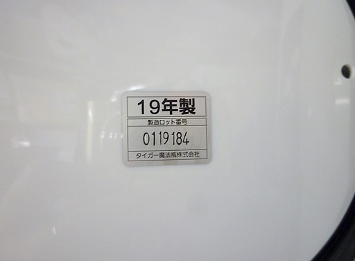 TIGER 2019年 マイコン電動ポット PDR-G221 2.2L タイガー魔法瓶 ホワイト 札幌市 白石区 東札幌