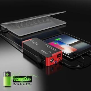 【新品未使用】YABER ジャンプスターター ポータブルバッテリー 22000mAh 2000Aピーク電流 12V車用バッテリー上がり 大容量 エンジンスターター AC/DC出力対応 すべてのガソリン車/8Lディーゼル車に対応 モバイルバッテリー QC3.0 パソコン/スマホ/iPhone/iPad/タブレット/kindleなどへ急速充電 LED応急ライト搭載 【日本語取扱説明書付き】

の画像