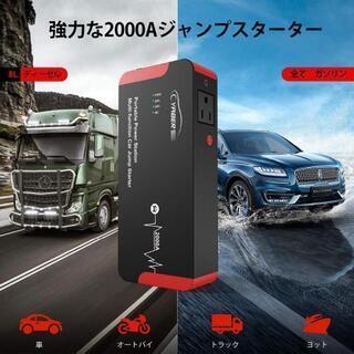【新品未使用】YABER ジャンプスターター ポータブルバッテリー 22000mAh 2000Aピーク電流 12V車用バッテリー上がり 大容量 エンジンスターター AC/DC出力対応 すべてのガソリン車/8Lディーゼル車に対応 モバイルバッテリー QC3.0 パソコン/スマホ/iPhone/iPad/タブレット/kindleなどへ急速充電 LED応急ライト搭載 【日本語取扱説明書付き】

の画像