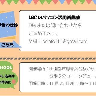 低料金！納得の内容！パソコン教室へは行かないで下さい！の画像