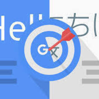 翻訳のお手伝いをして貰えませんか？