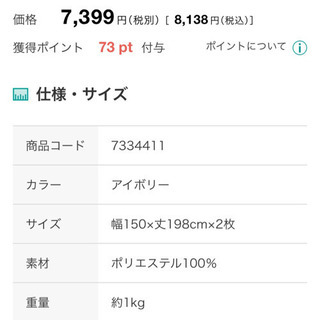 大きな窓用 レースカーテンの画像