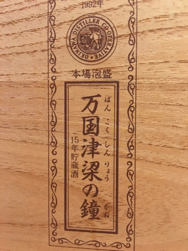 泡盛古酒 首里城復元記念ボトル箱入り