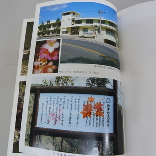 御津町史（中古）の画像