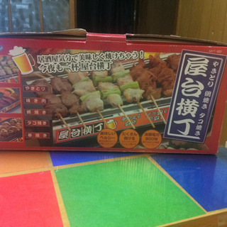 屋台横丁 卓上コンロ