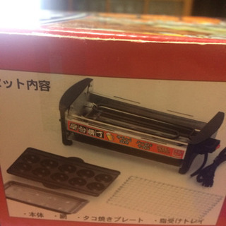 屋台横丁 卓上コンロの画像