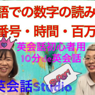 横浜で英会話なら、上達が1番速いマンツーマンで習得❣️の画像