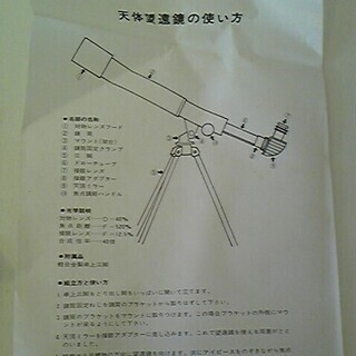 天体望遠鏡の画像