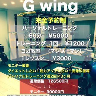 トレーニングモニター募集の画像