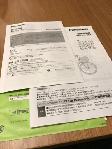 ★受付終了★【新品未使用】Panasonic ビビ 2019年モデル 26インチ
