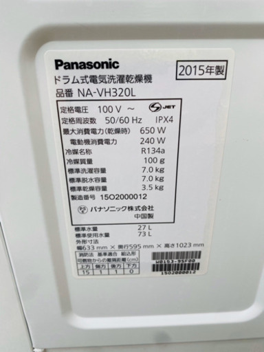目玉商品‼️402番 Panasonic ✨ドラム式洗濯乾燥機⚡️NA-VH320L‼️