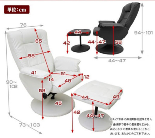 リクライニングチェア オットマン付き