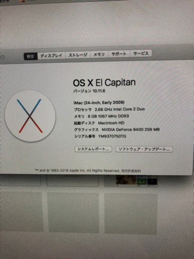 iMac 2009 early 中古 メモリ8G