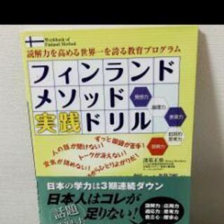 ３冊セットにしました★教育教養セット★の画像
