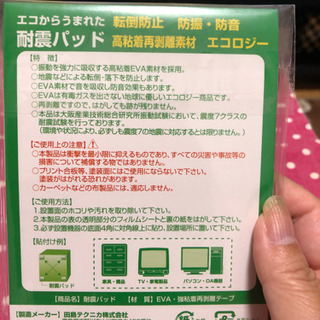パスポートケース　耐震の画像