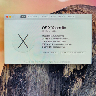 ※在庫処分価格¥39,800!!マウス＋キーボード付き!!Apple iMac2013 21.5inch【管理番号Q2DZPF8】の画像