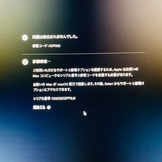 ※在庫処分価格¥39,800!!マウス＋キーボード付き!!Apple iMac2013 21.5inch【管理番号Q2DZPF8】の画像